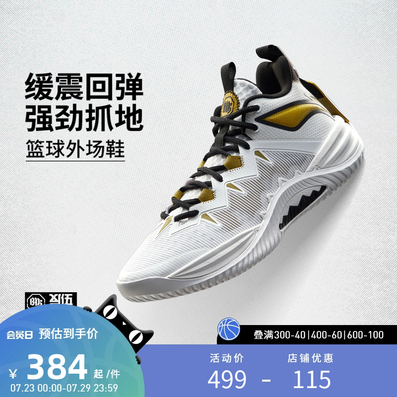 李宁篮球鞋 反伍暴风2025 男款缓震回弹防滑耐磨外场低帮运动鞋