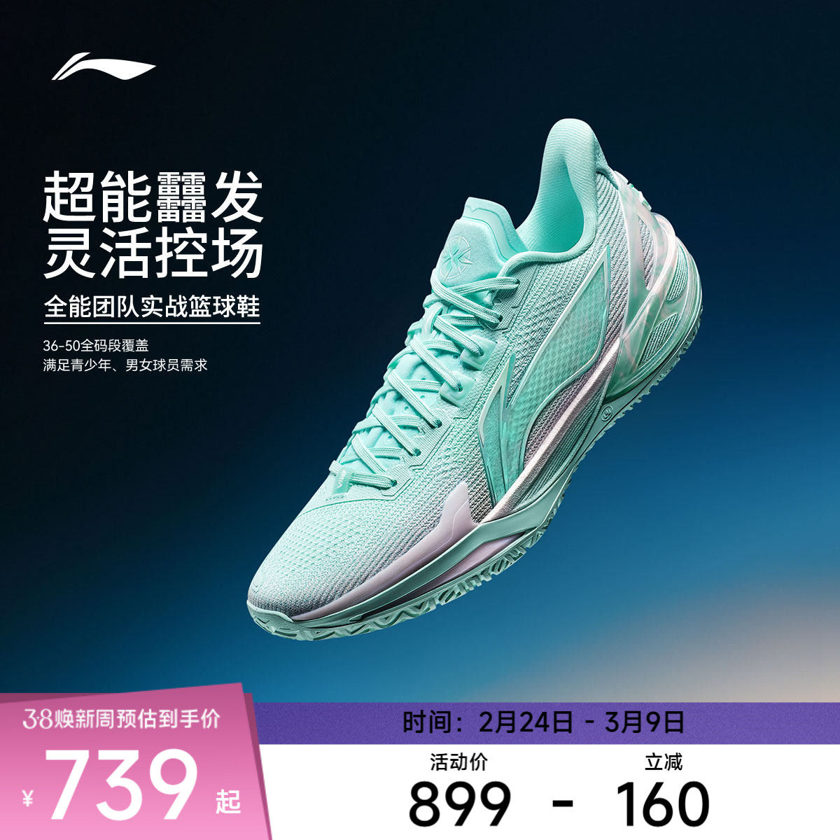 李宁篮球鞋利刃6V2 假面男女同款耐磨防滑支撑稳定圆头男士运动鞋