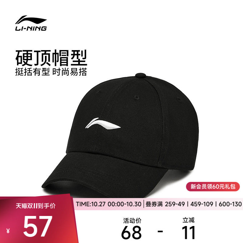 李宁配件 运动生活系列 男款休闲百搭简约经典立体logo刺绣棒球帽