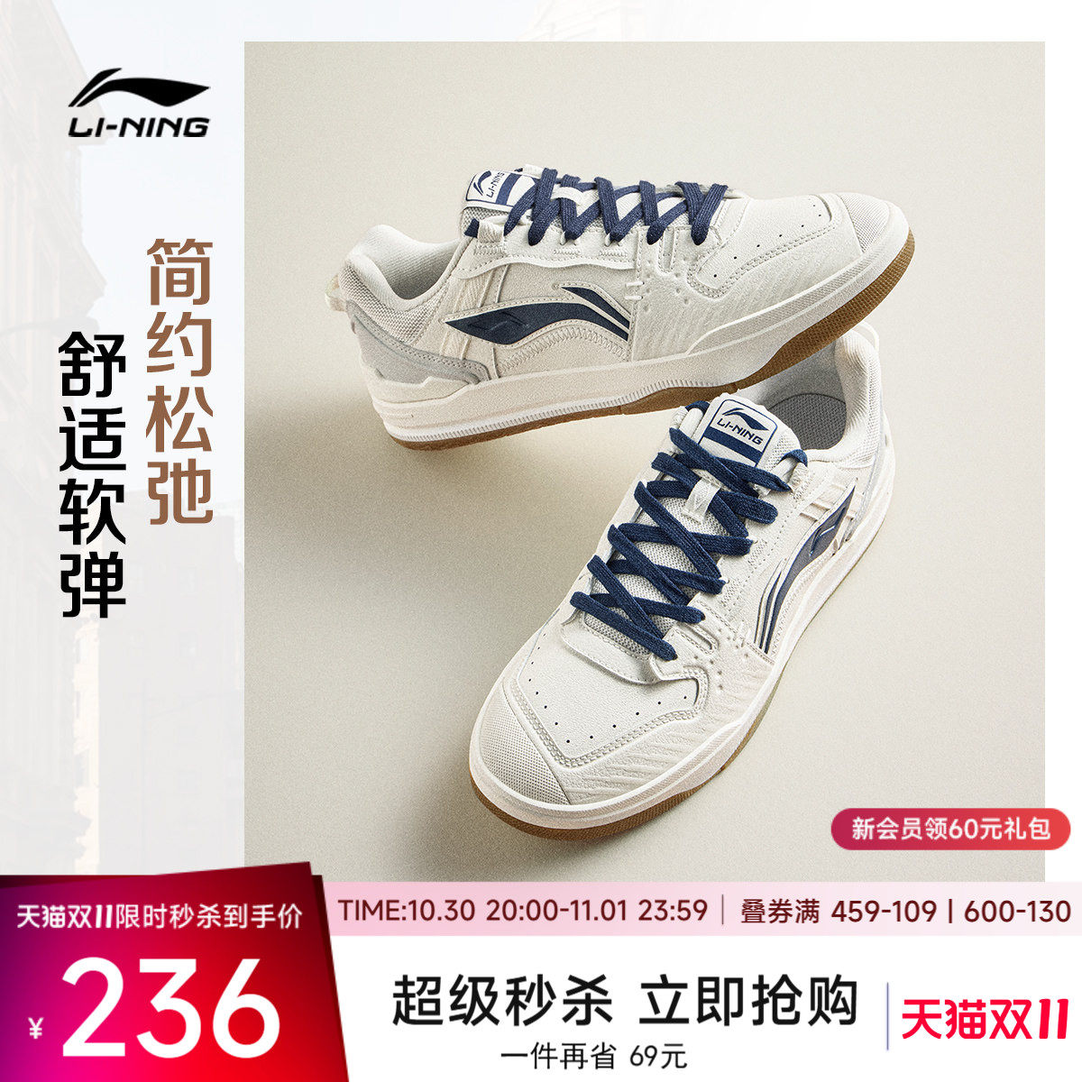 李宁月璃V2休闲鞋男鞋2026新款回弹板鞋经典时尚滑板鞋低帮运动鞋