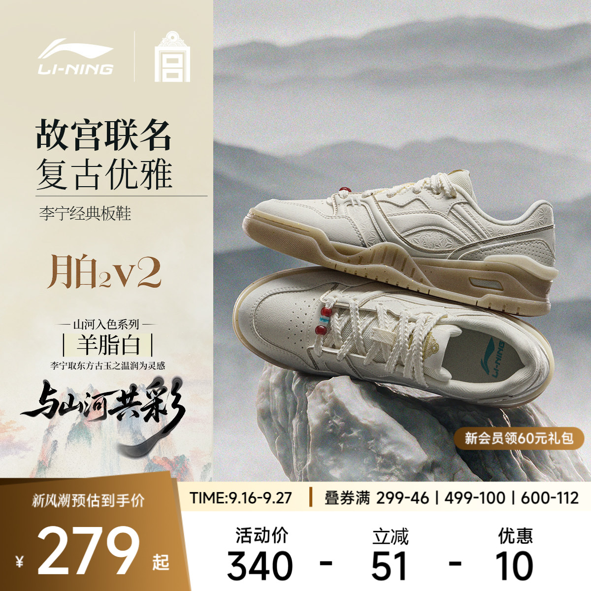 李宁月白2V2女低帮休闲鞋运动鞋