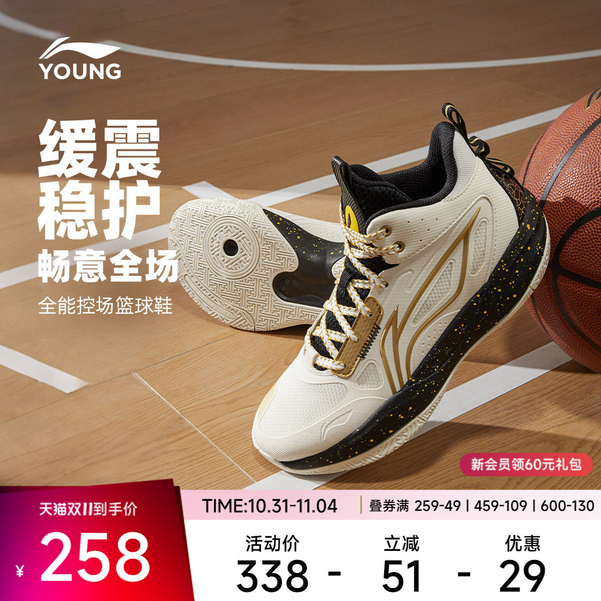 李宁童光能V2男童减震童鞋