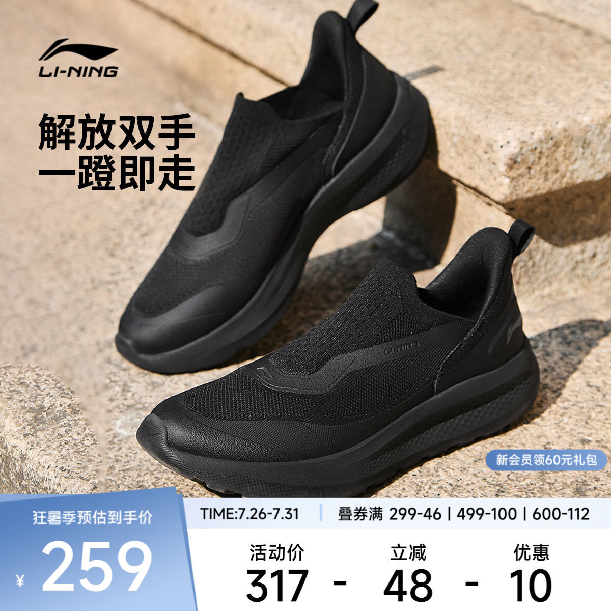李宁云逸SLIPON丨休闲鞋男鞋2026新款懒人潮流一脚蹬跑步运动鞋子