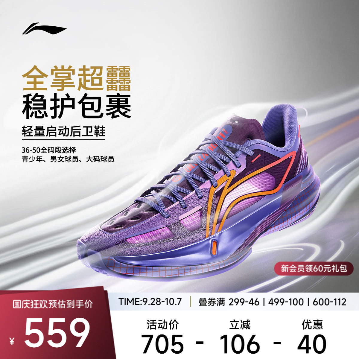 李宁篮球系列男篮球专业比赛鞋