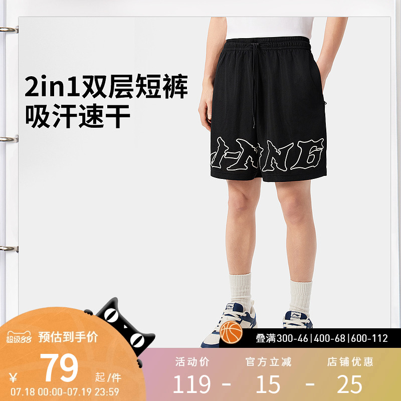 李宁运动服 运动时尚系列 男款排湿速干亲肤舒适柔软弹力短卫裤