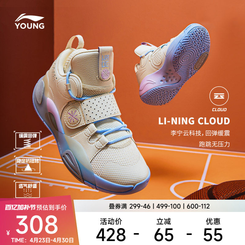 李宁青少年篮球鞋 全城8 男款透气舒适减震回弹抗扭儿童篮球鞋