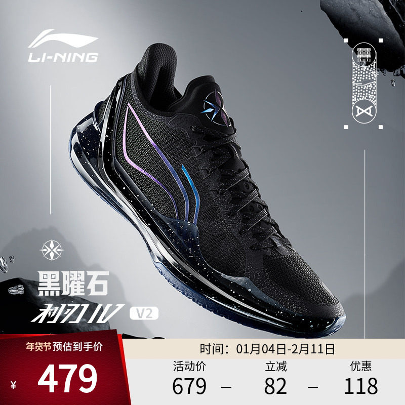 李宁篮球鞋 利刃4V2 男款减震回弹启动防滑低帮专业比赛运动鞋