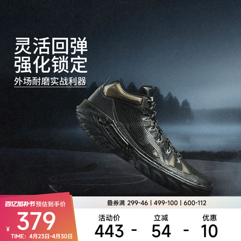 李宁篮球鞋 桀骜2 High曼陀罗 男款轻量缓震高回弹高帮篮球外场鞋