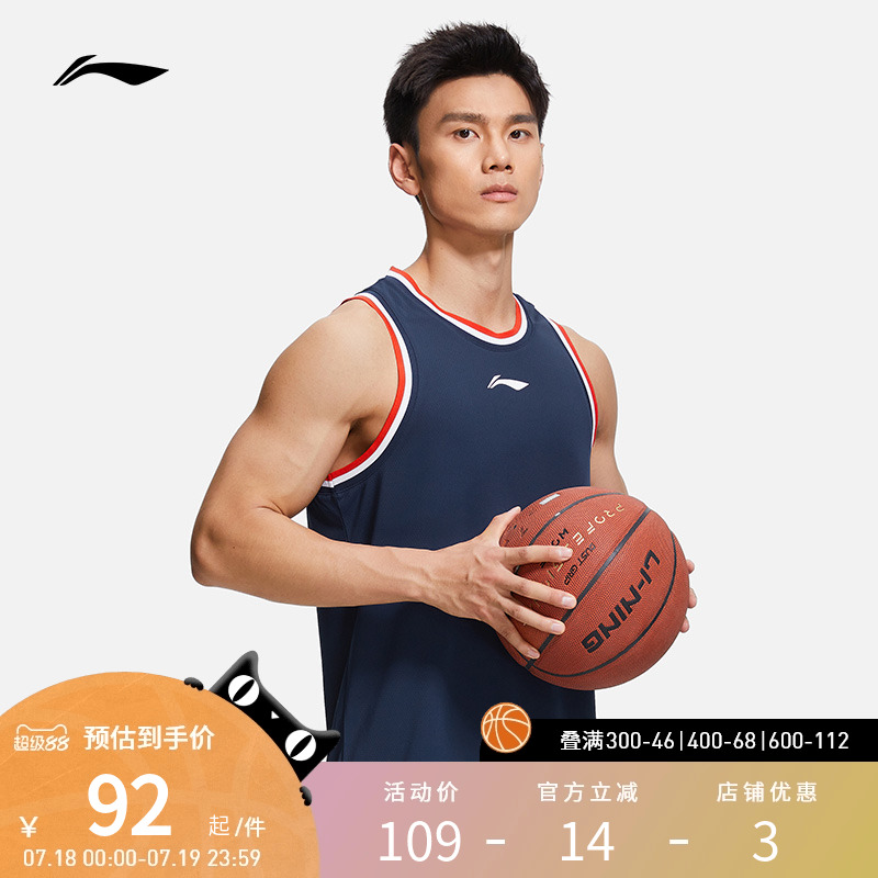 李宁篮球服 专业篮球系列 男款速干凉感圆领比赛服裤两件套装