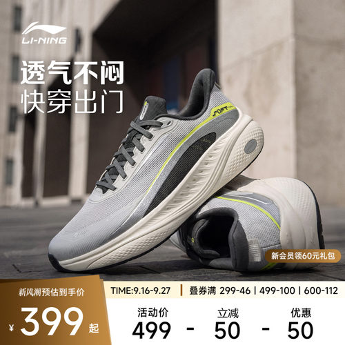 李宁SOFTCOOL3V2男子休闲鞋