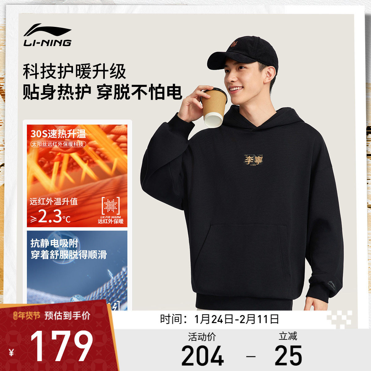 李宁运动服 运动时尚系列 男女同款保暖抗静电宽松套头连帽卫衣