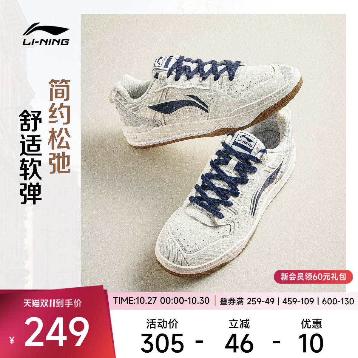 李宁月璃V2休闲鞋男鞋2026新款回弹板鞋经典时尚滑板鞋低帮运动鞋