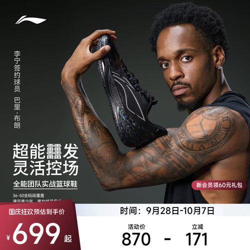 李宁利刃6V2假面男实战篮球鞋