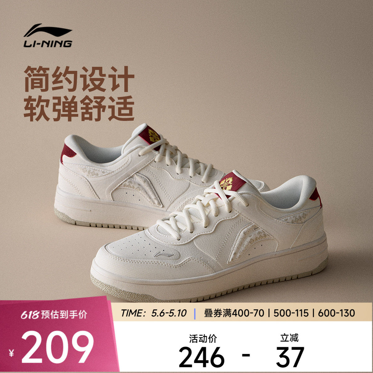 李宁天迹休闲鞋男鞋减震回弹板鞋圆头经典时尚滑板鞋低帮运动鞋