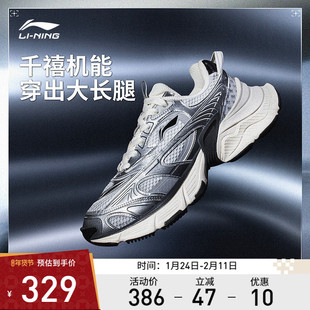 李宁休闲鞋 星际 男女款减震回弹防滑千禧复古Y2K时尚经典休闲鞋