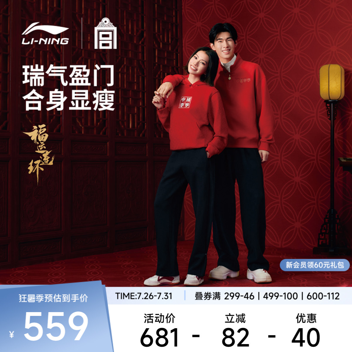 李宁李宁X故宫联名款女卫裤