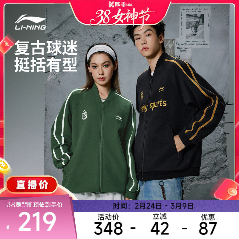 [k姐推荐]李宁运动时尚系列男女款加绒宽松开衫无帽卫衣
