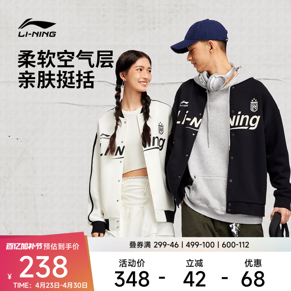 李宁运动服 运动时尚系列 男女同款亲肤柔软舒适开衫无帽卫衣