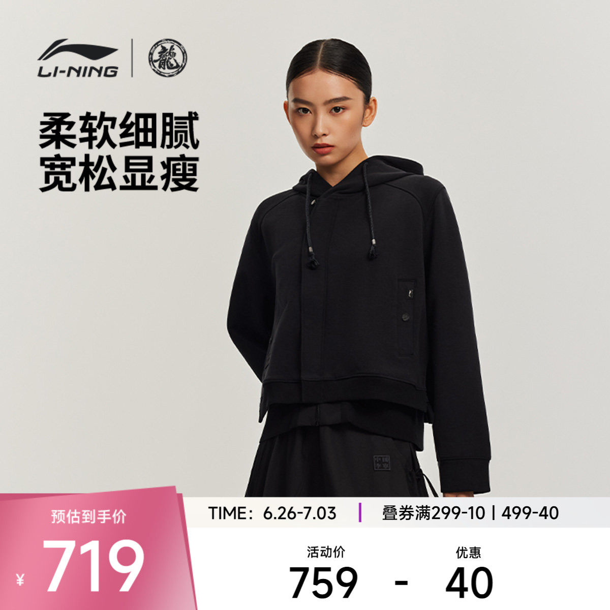 李宁功夫系列宽松连帽女针织外套