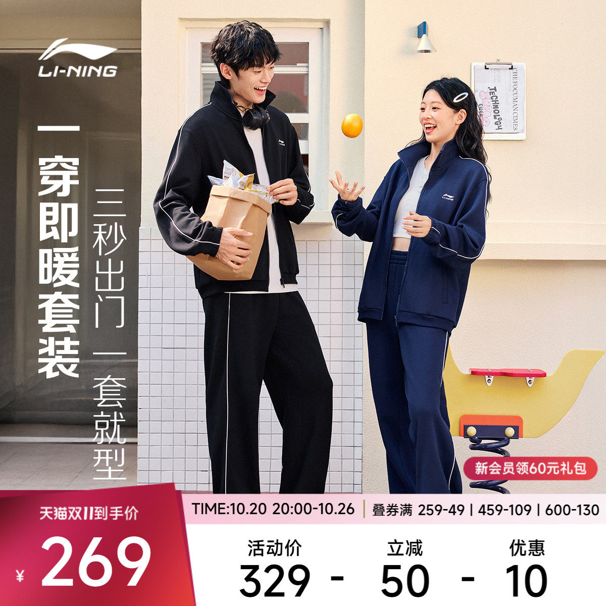 李宁男女同款开衫无帽卫衣套装