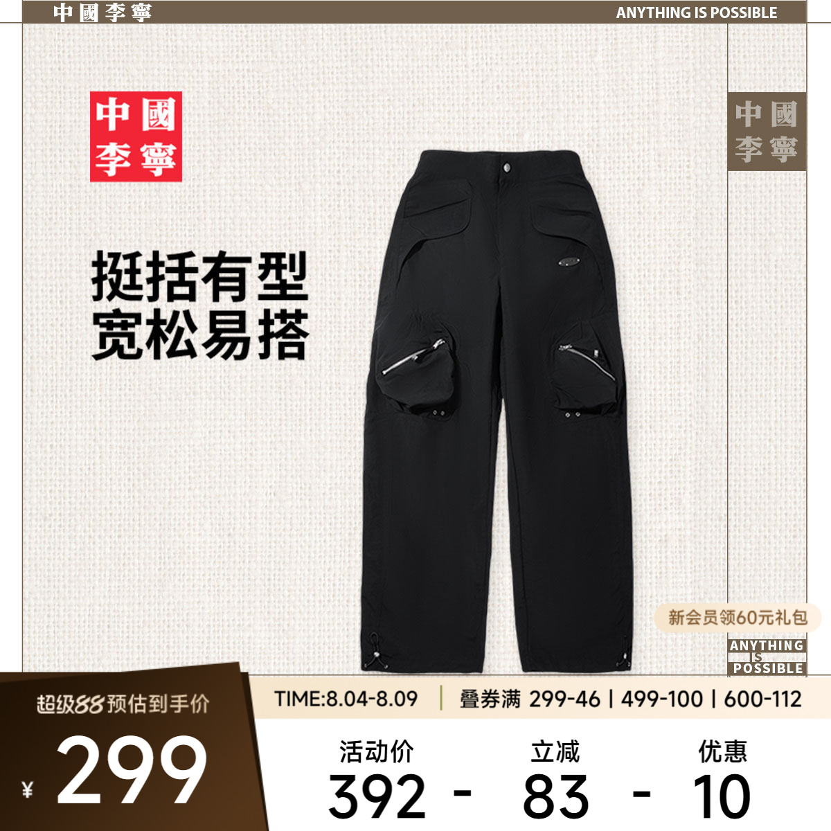 李宁宽松女刺绣运动长裤运动裤