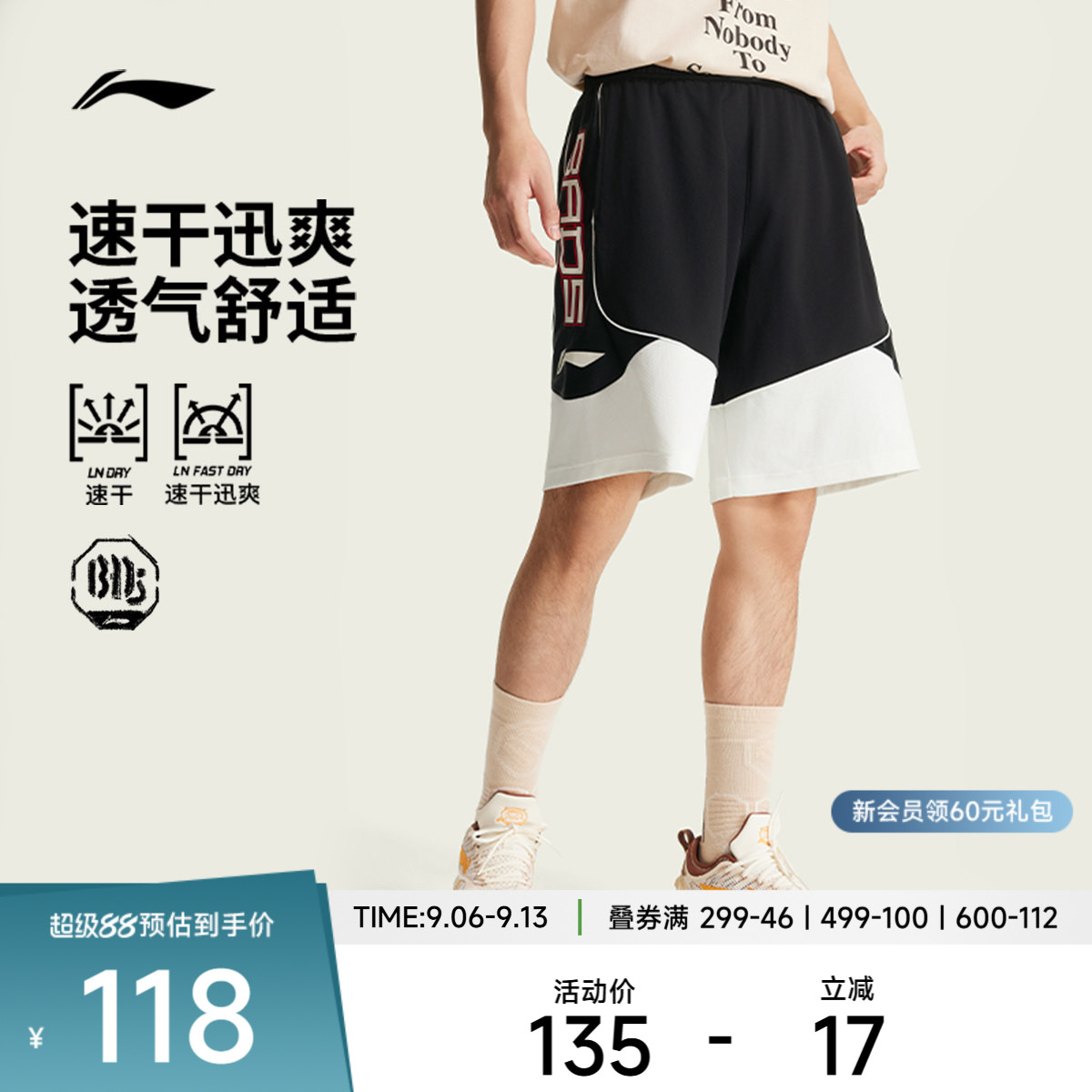 李宁凉爽男比赛裤运动裤图片