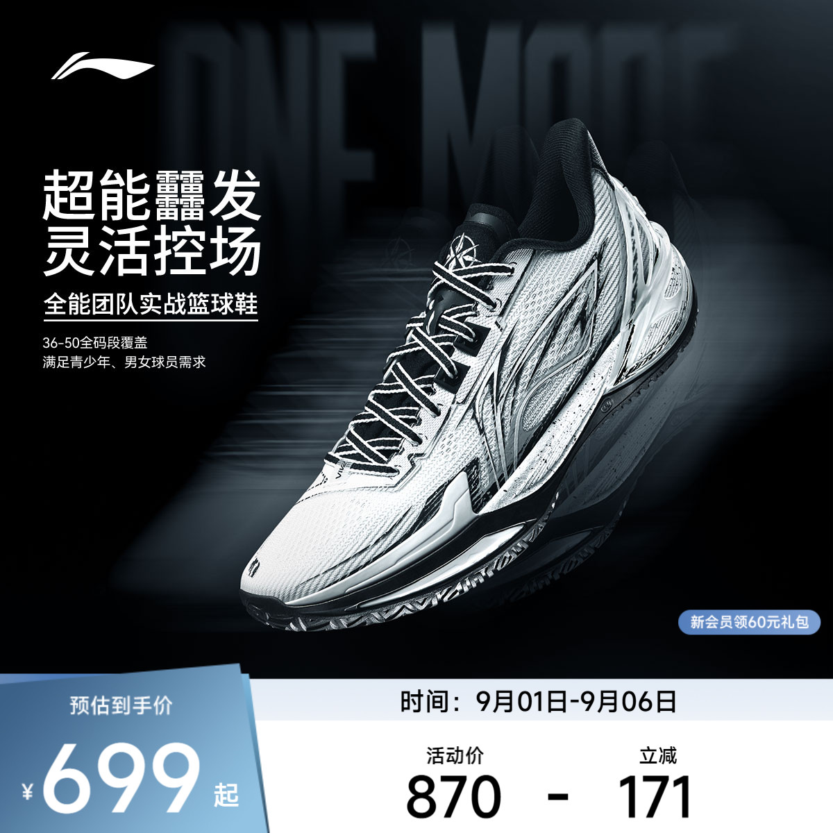 李宁利刃6v2男子低帮实战篮球鞋图片