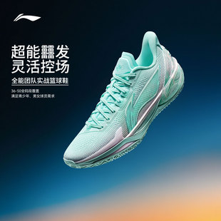 李宁篮球鞋利刃6v2男鞋耐磨防滑圆头男士运动鞋