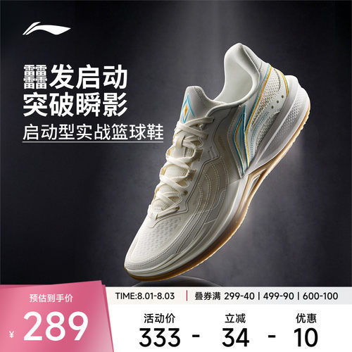李宁刺客2V2低帮䨻男实战篮球鞋