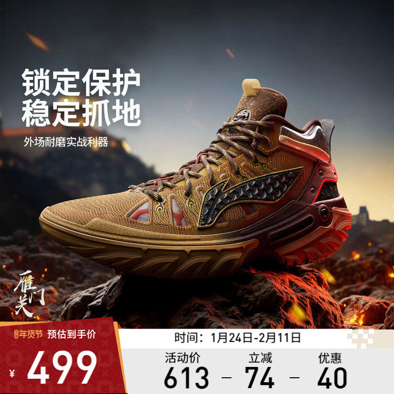 【新品发售】李宁篮球鞋 桀骜2 High 男款轻量回弹高帮篮球外场鞋