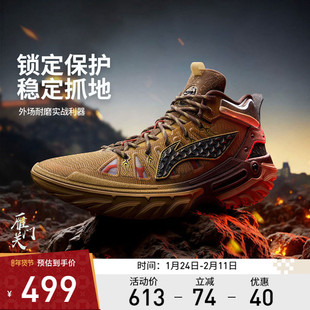 【新品发售】李宁篮球鞋 桀骜2 High 男款轻量回弹高帮篮球外场鞋