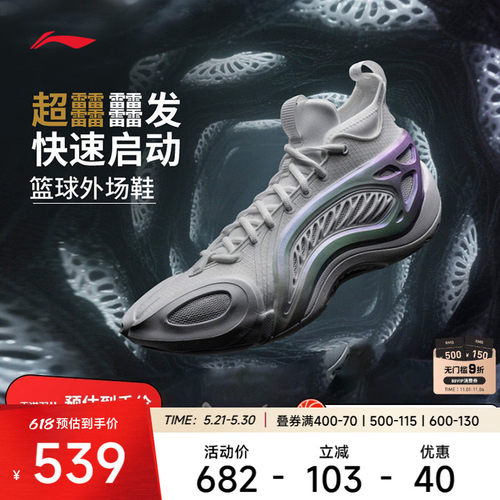 李宁制空1SUPER中帮男篮球鞋