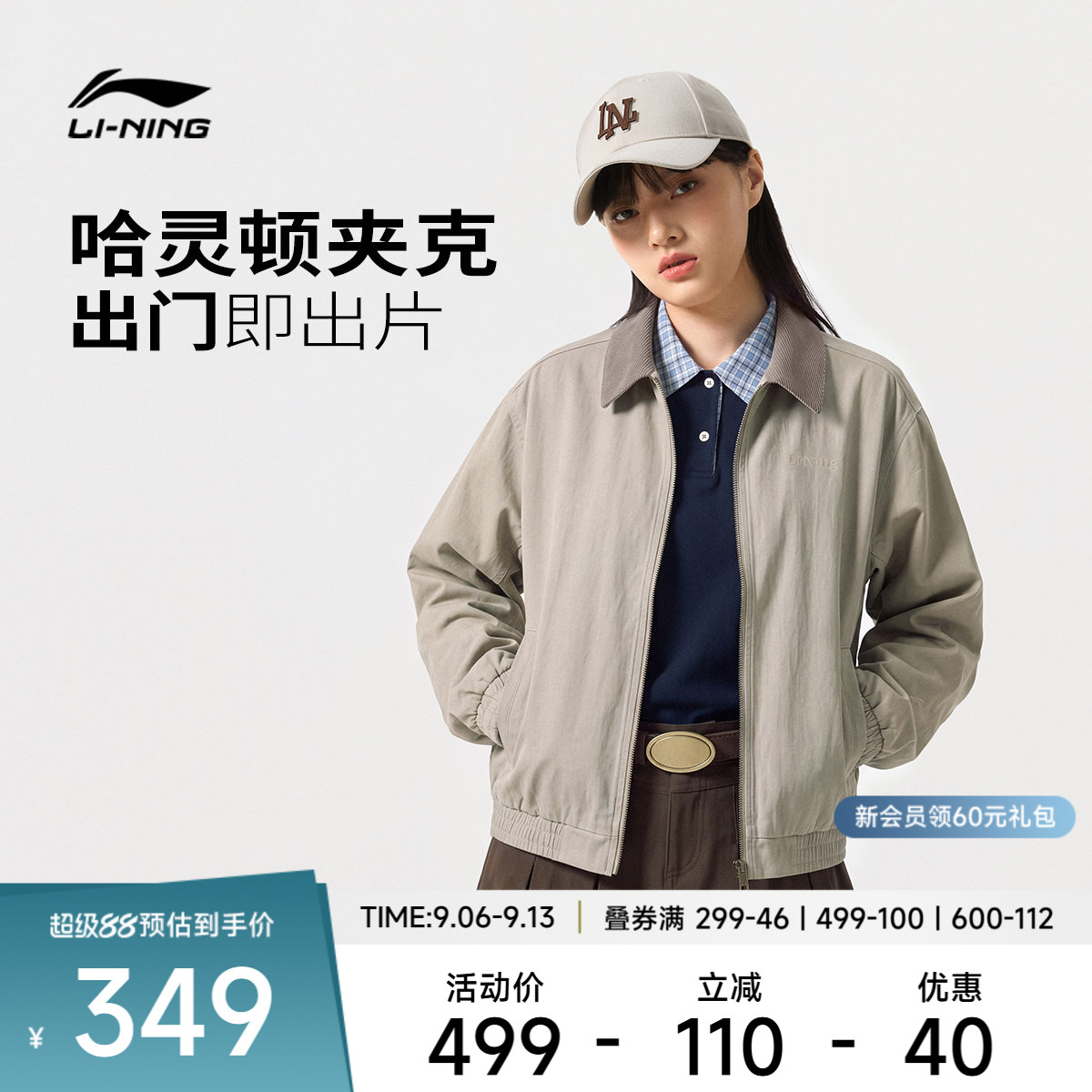 李宁宽松翻领男女同款刺绣夹克