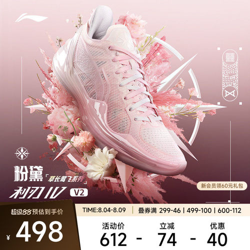 李宁支撑稳定男子篮球鞋