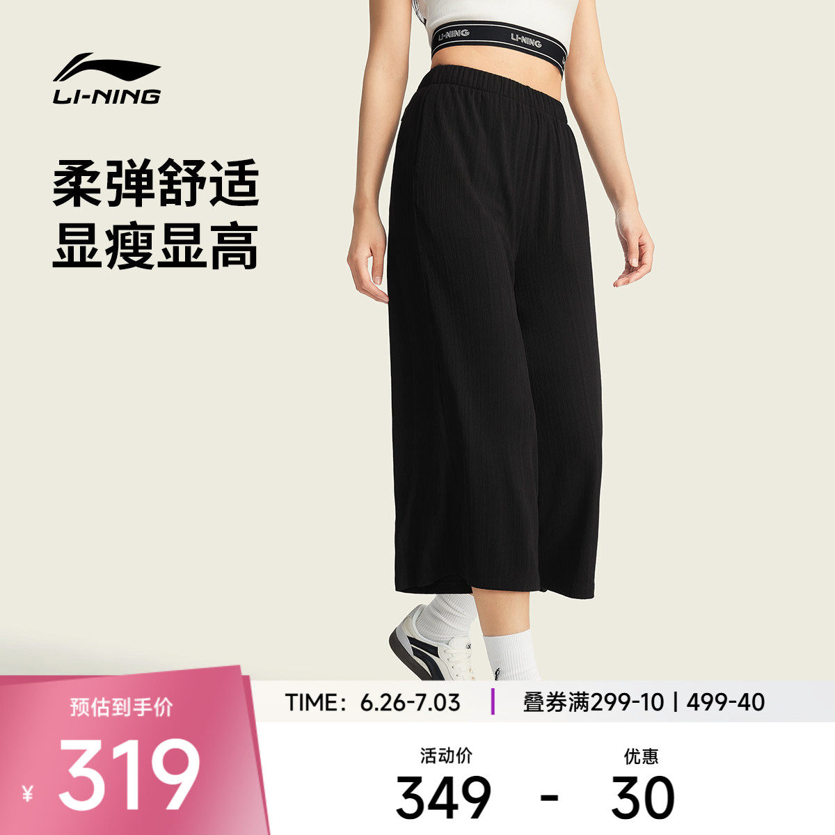 李宁女休闲九分卫裤运动裤