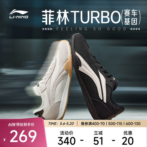 李宁菲林Turbo男子低帮休闲鞋