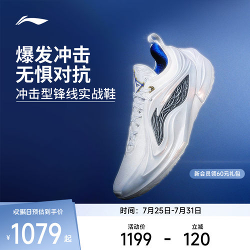 李宁JB4低帮实战男篮球鞋