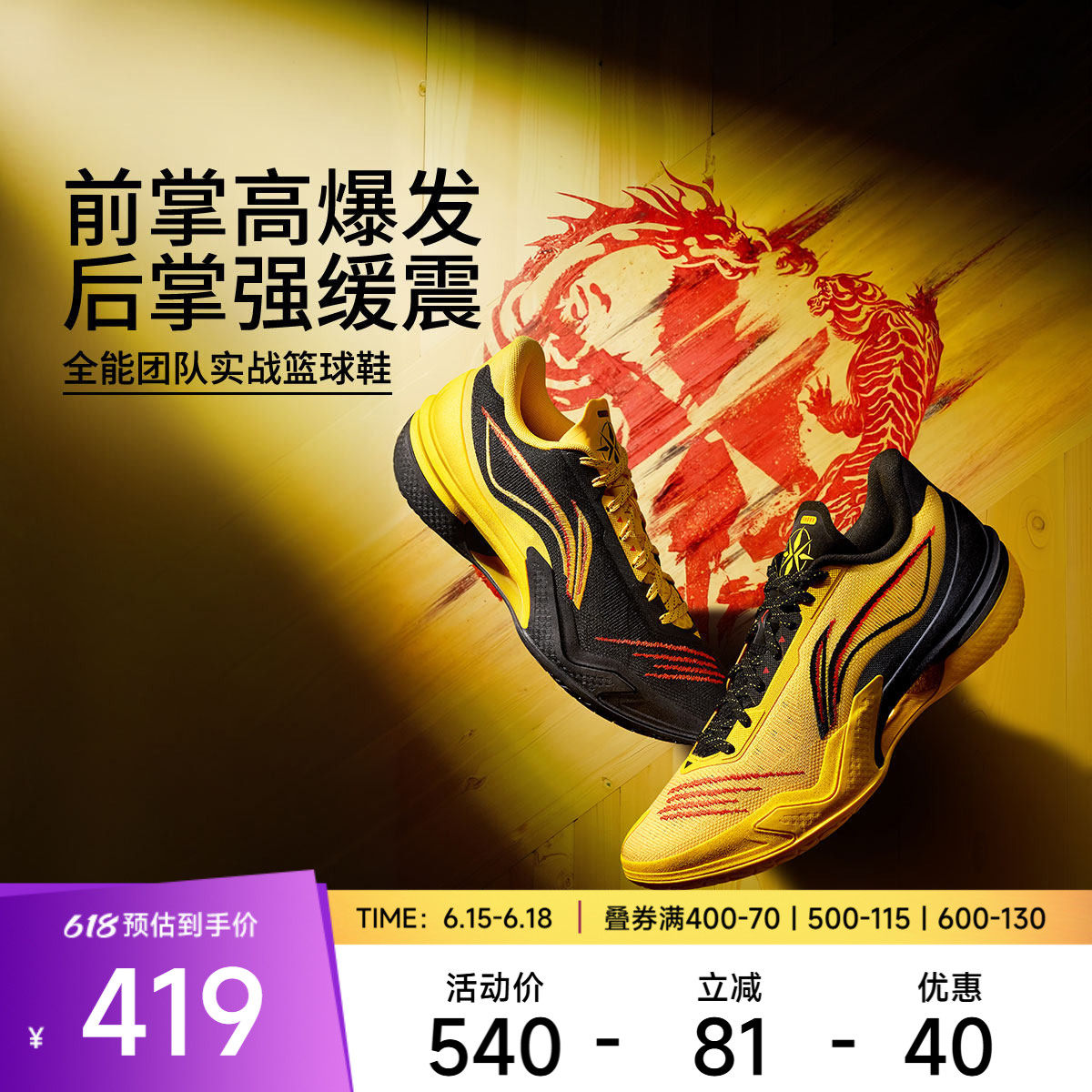 李宁利刃5低帮|实战篮球鞋男款缓震回弹耐磨防滑团队专业运动鞋子