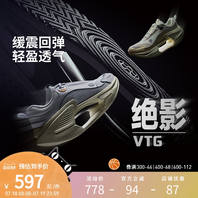 中国李宁休闲鞋 绝影VTG 男款复古轻盈透气缓震回弹潮流运动鞋