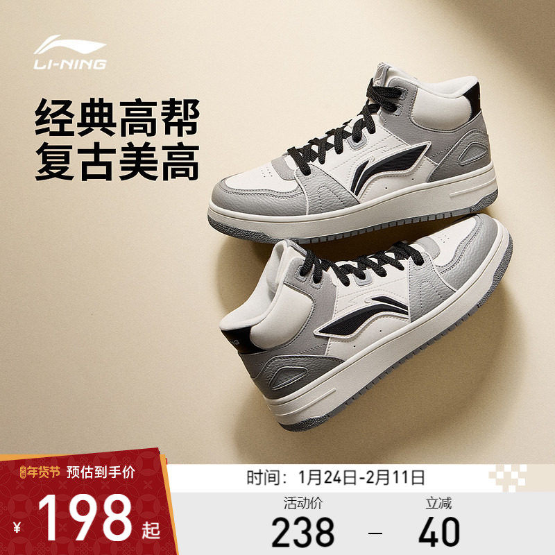 李宁休闲鞋 天迹HI 男子减震回弹舒适厚底增高防滑耐磨休闲鞋