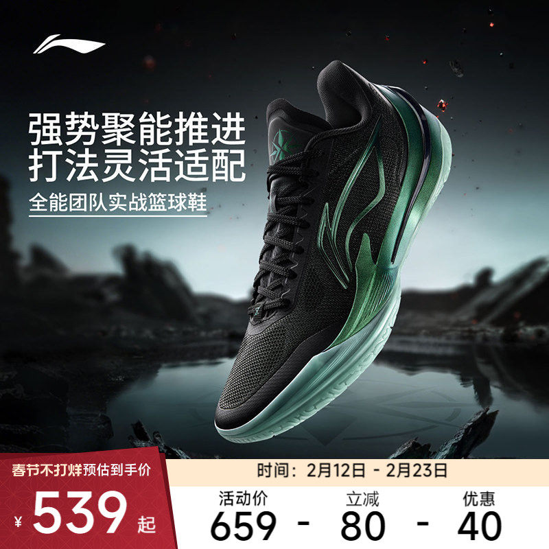 李宁篮球鞋 利刃5V2 新款男款低帮减震止滑透气专业比赛运动鞋