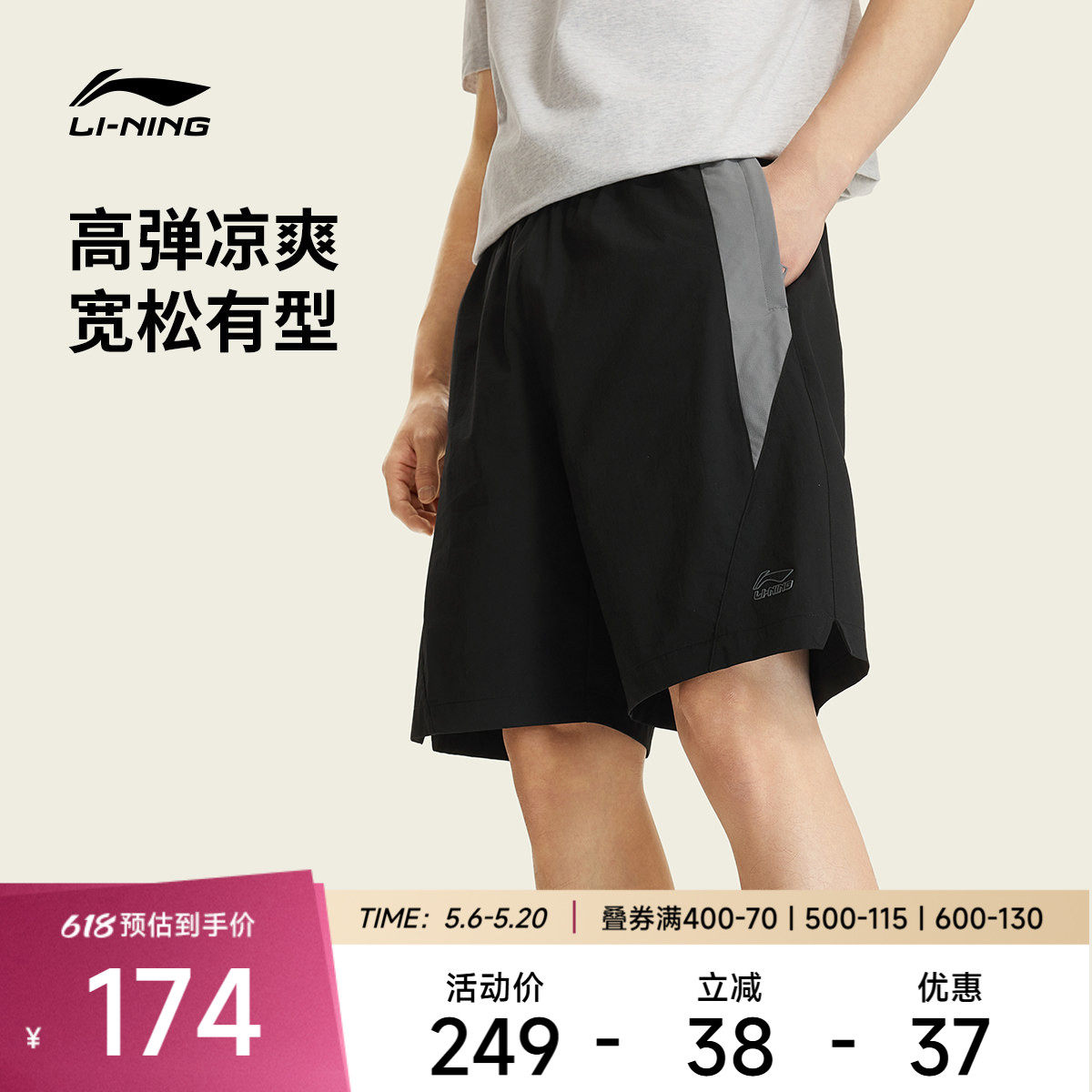 李宁运动短裤男士2026新款运动潮流系列宽松夏季休闲梭织运动裤