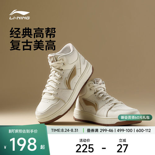 李宁天迹HI |中帮男板鞋女鞋秋季新款经典复古休闲减震防风运动鞋