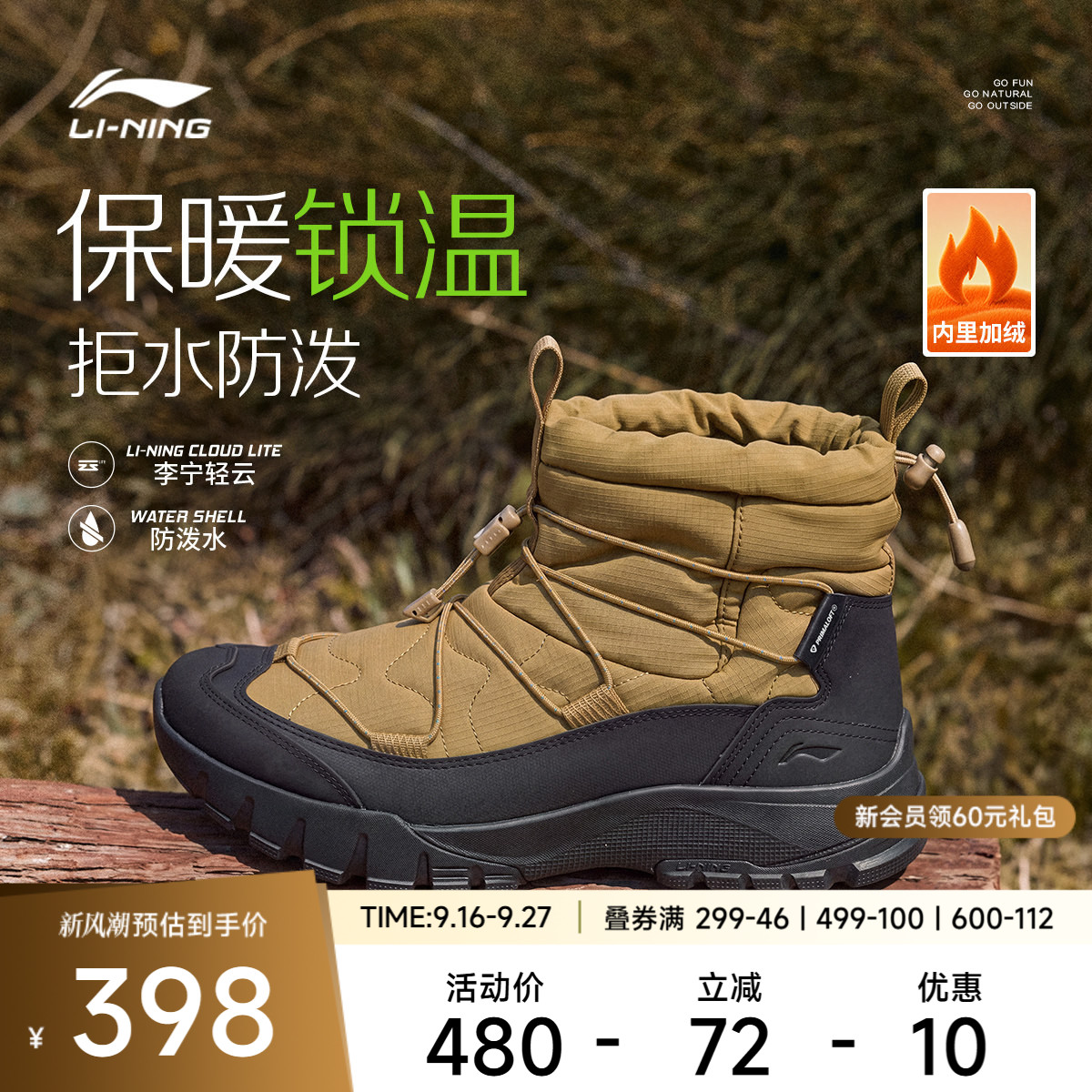 李宁沙岩暖巢女中帮休闲鞋反光