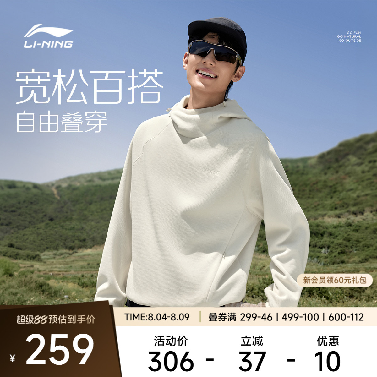 李宁宽松连帽男刺绣套头连帽卫衣