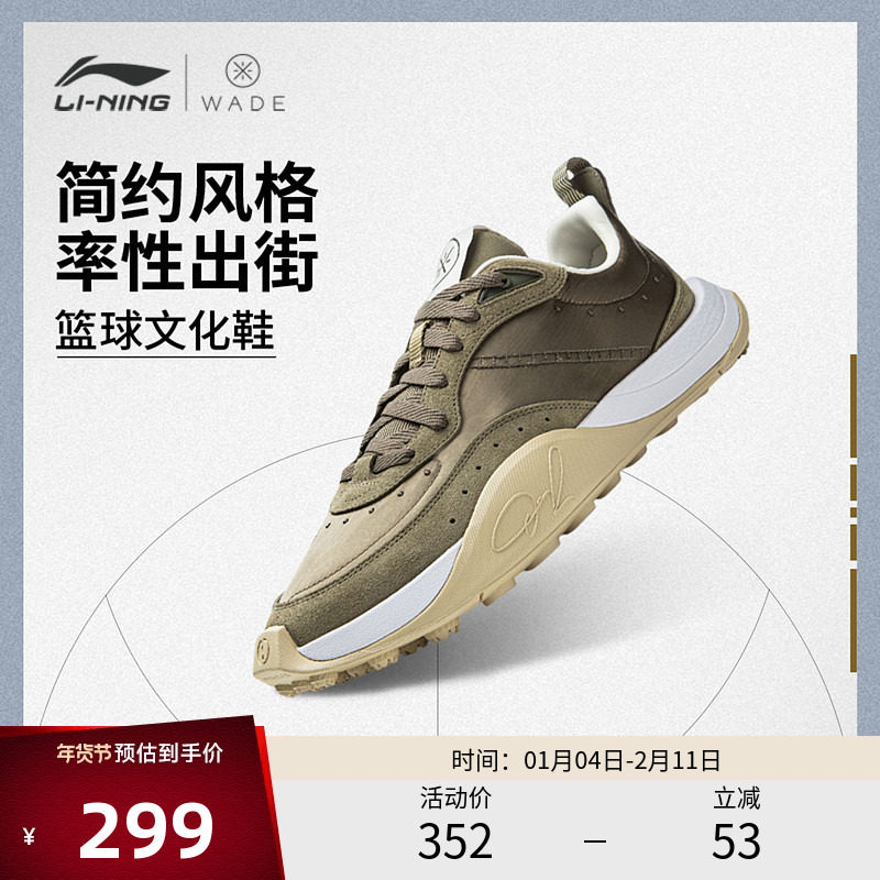 李宁休闲鞋 韦德1% 男款舒适防滑耐磨通勤运动篮球文化鞋运动鞋,运动鞋new,篮球鞋,淘宝优惠券,粉丝福利购,淘宝优惠卷