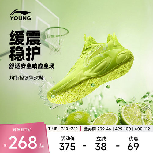 李宁童风影2V4男童减震童鞋