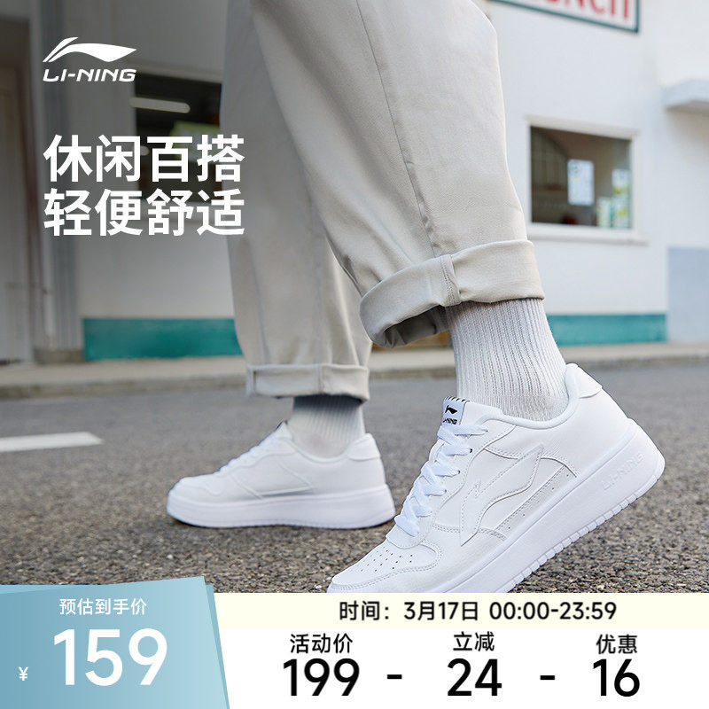 李宁休闲鞋 浮舟 男女潮流时尚平底低帮休闲百搭小白鞋板鞋