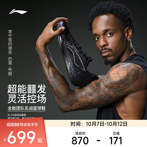 李宁利刃6V2假面男实战篮球鞋