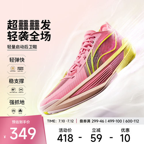 李宁超轻2025丨ULTRA LIGHT 超䨻篮球鞋男低帮实战缓震回弹运动鞋